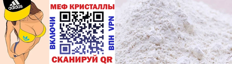 Купить Новоржев КОКАИН Мефедрон ГАШ Амфетамин МЕТАМФЕТАМИН Марихуана