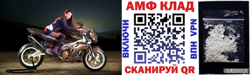 сколько стоит  Новоржев  АМФЕТАМИН VHQ 