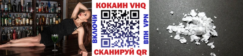 COCAIN VHQ  Новоржев 
