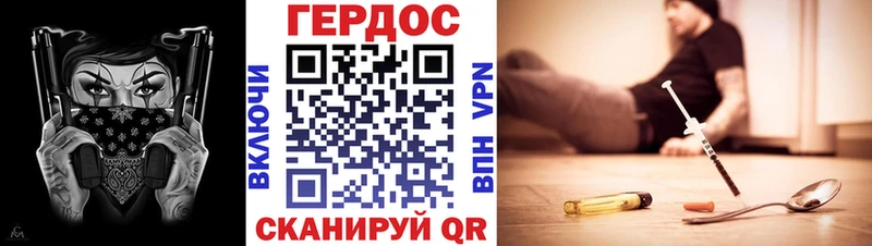 Героин герыч  mega как зайти  Новоржев 