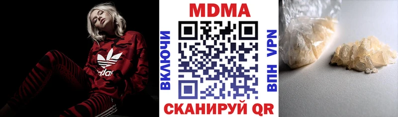 купить закладку  Новоржев  МДМА VHQ 
