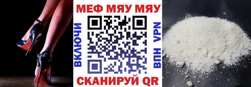 МЯУ-МЯУ VHQ Новоржев