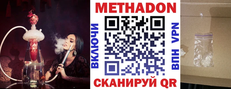 МЕТАДОН мёд Новоржев