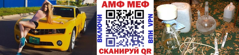 МЕТАМФЕТАМИН мет  Новоржев 